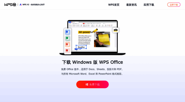 n-wps.com.cn