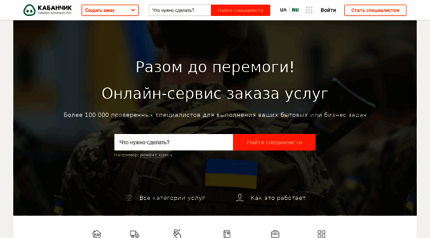 n.kabanchik.com.ua