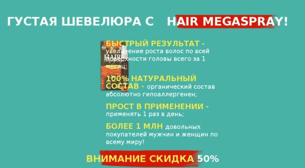 n.mega-spray.ru