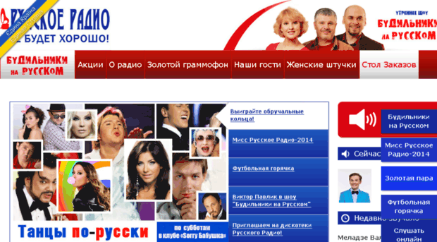 n.rusradio.com.ua