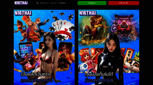 n16thai.click