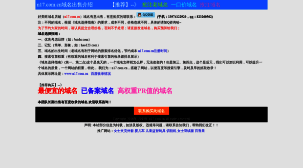 n17.com.cn