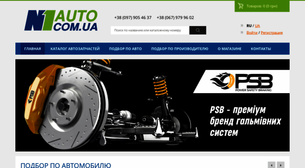 n1auto.com.ua