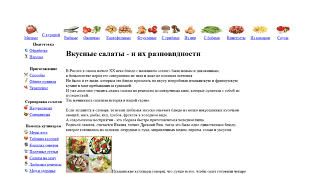 na-salat.ru
