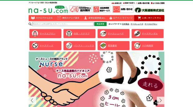 na-su.com