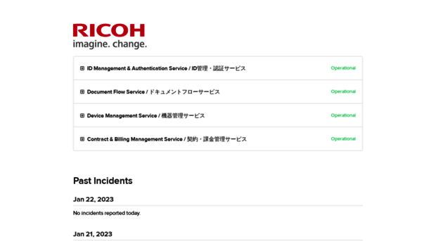 na.smart-integration.status.ricoh.com