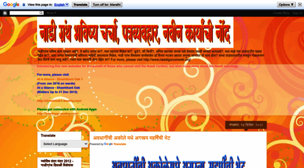 naadigranthbhavishyamarathi.blogspot.com