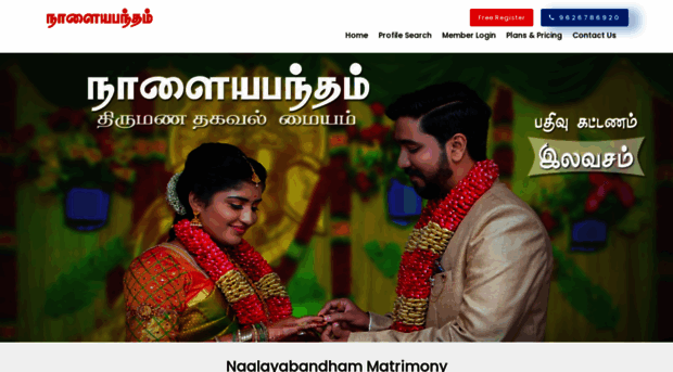 naalayabandhammatrimony.com