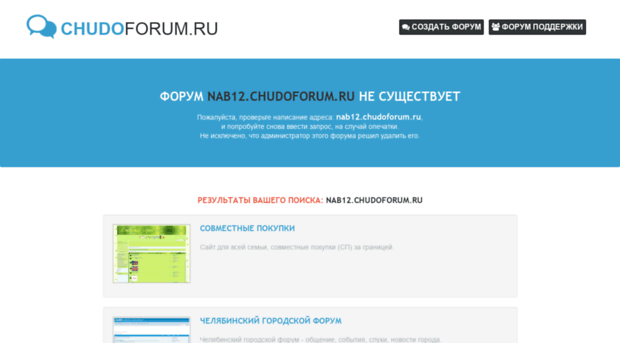 nab12.chudoforum.ru