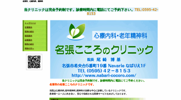 nabari-cocoro.com