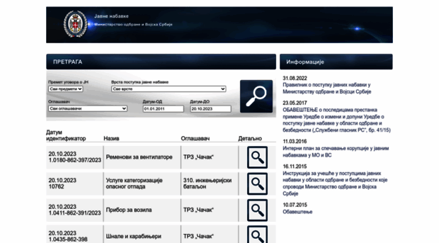 nabavke.mod.gov.rs
