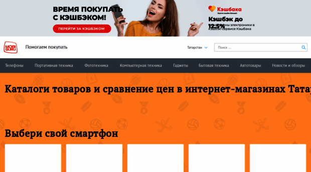 Мобигуру Бай Интернет Магазин