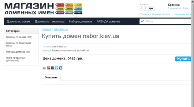 nabor.kiev.ua