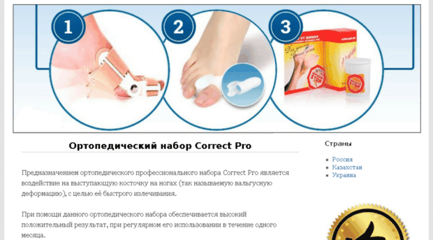 naborcorrectpro.ru