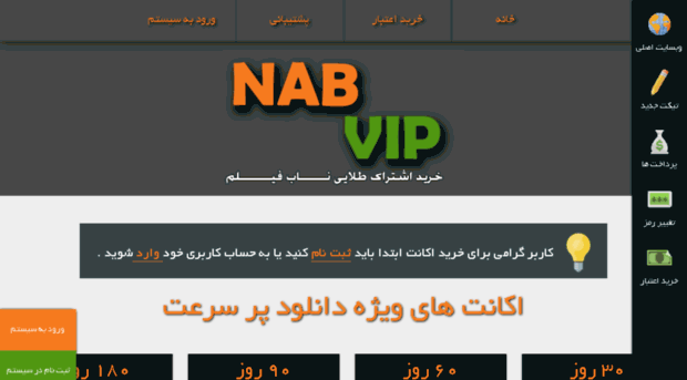 nabvip.net