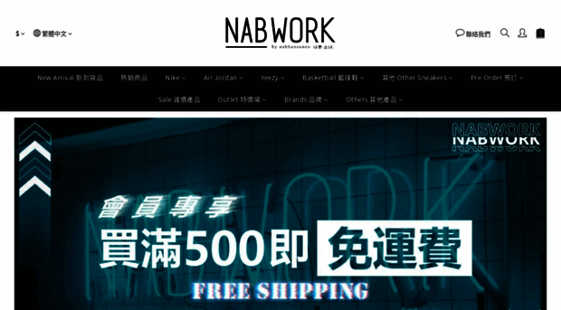 nabwork.hk