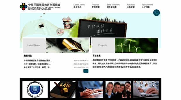 nacet.org.tw