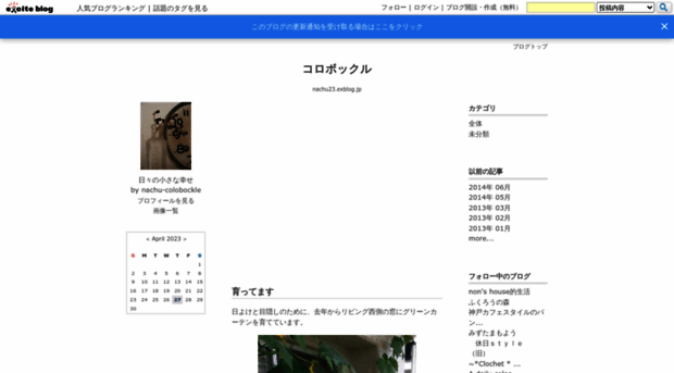 nachu23.exblog.jp