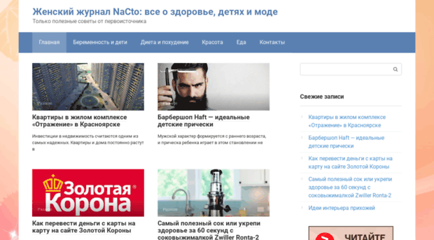 nacto.ru