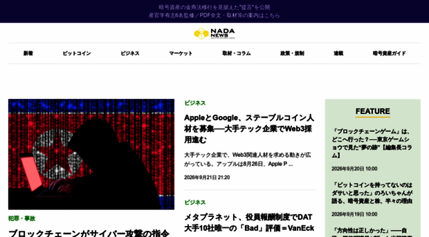 nadanews.com