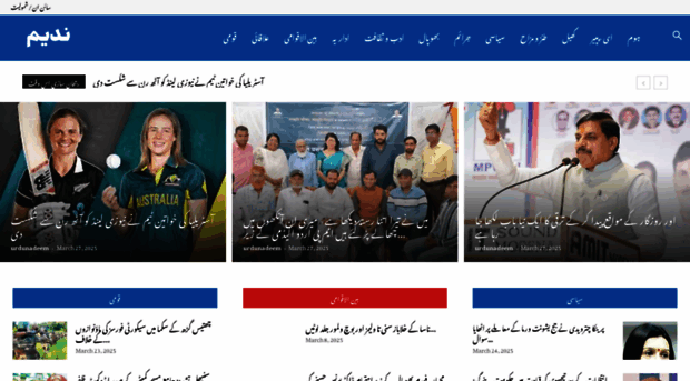nadeemdaily.com
