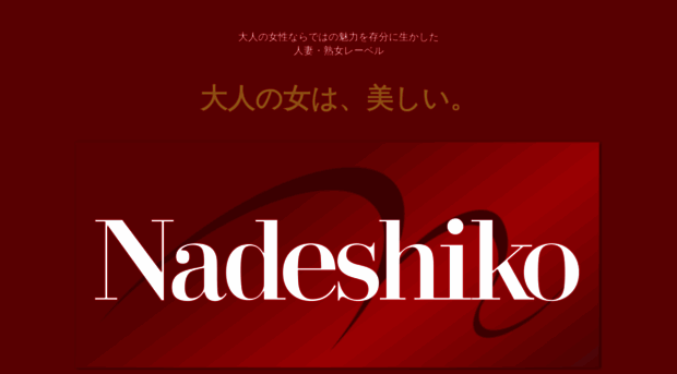 nadeshiko.tv