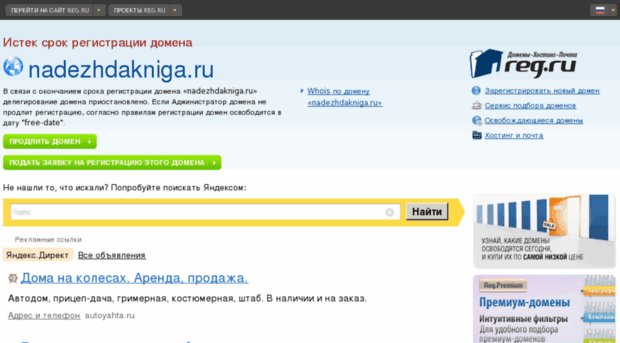 nadezhdakniga.ru