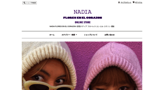 nadia.shop-pro.jp