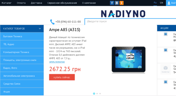 nadiyno.com.ua