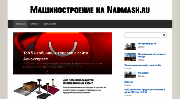 nadmash.ru