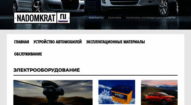 nadomkrat.ru