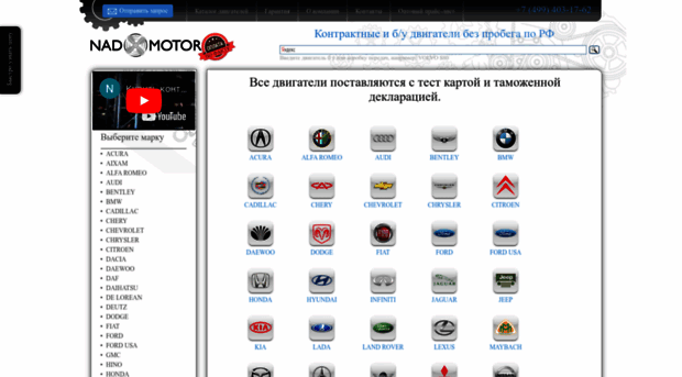 nadomotor.ru