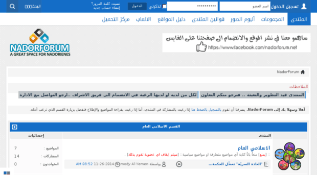 nadorforum.net