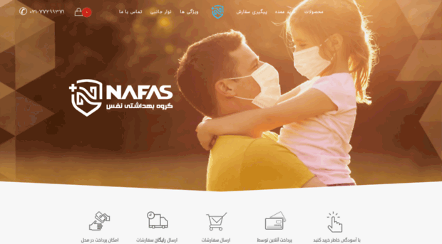 nafas.co