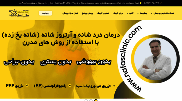 nafasclinic.com