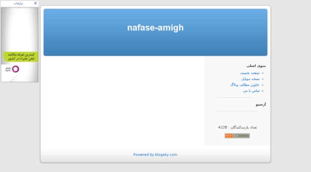 nafase-amigh.blogsky.com