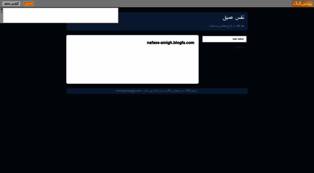 nafase-amigh.persiangig.com