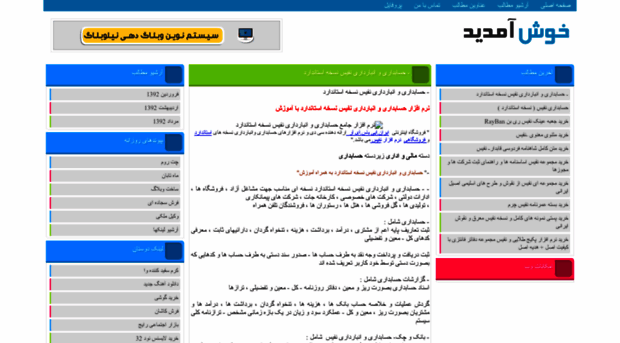 nafic.niloblog.com