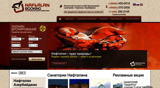 naftalan-booking.com