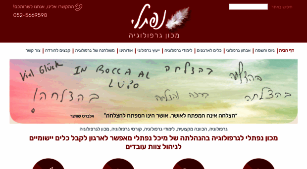 naftali.co.il