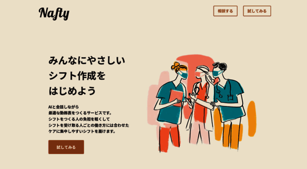 nafty.app