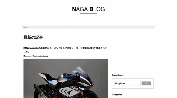 naga-blog.com