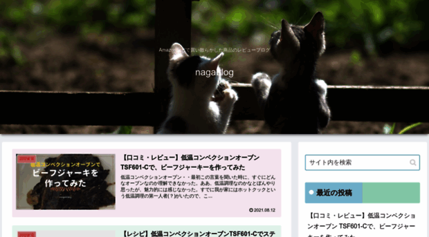 nagablog.net