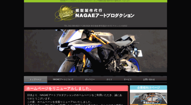 nagae-art-pro.com