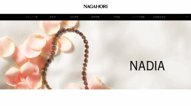 nagahori.co.jp