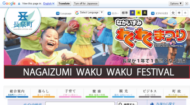 nagaizumi.org