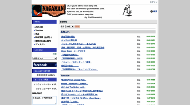 nagaman.jp