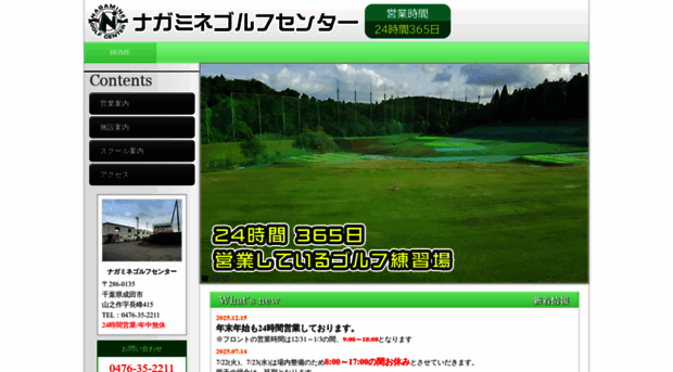 nagamine-golf.com