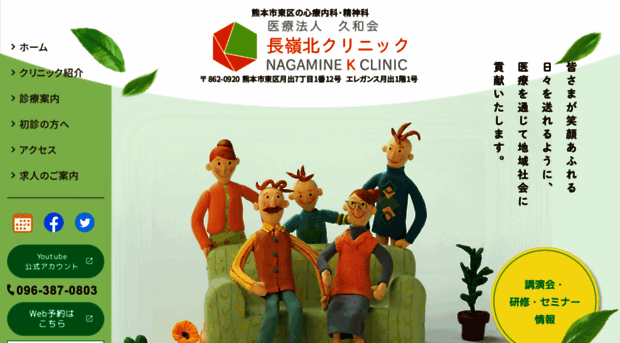 nagamine-k.jp