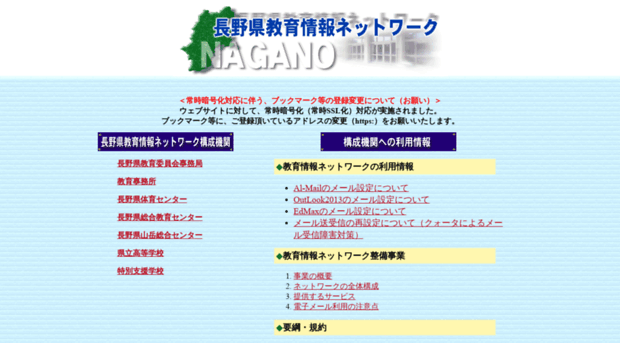 nagano-c.ed.jp